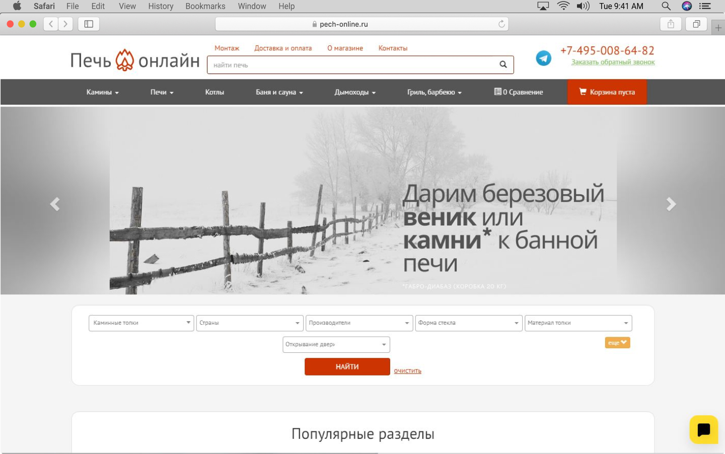 Pechonline